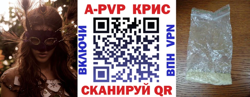 Alfa_PVP крисы CK  Купить закладки  Покров 