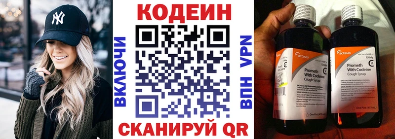 Купить  Покров  Кодеиновый сироп Lean Purple Drank 
